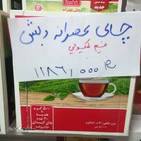 خرید و قیمت چای عصرانه دبش اصفهان / فروش چای صبحانه در درچه