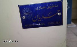 سه کاره احمدیان_پارسا چوب