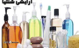 فروش لوازم بهداشتی اصفهان