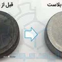 شات بلاست و سندبلاست قطعات فلزی در اصفهان
