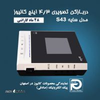 price-and-buy-calluse-S43-esfahan-official-representation
