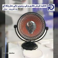 sunny-mini-heater-25-months-gaurantee