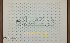 photo_۲۰۲۳-۱۲-۱۱_۰۸-۵۶-۰۷