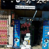فروش لوازم ارتوپدی / تجهیزات پزشکی لیا طب در اصفهان