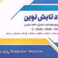 خرید فنر ck75 در اصفهان 