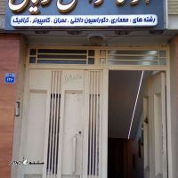 آموزش طراحی دکوراسیون داخلی در اصفهان