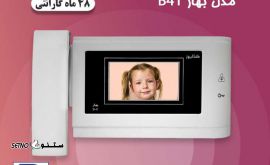 calluse-b41-bahar-video-door-device