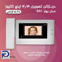calluse-b41-bahar-video-door-device