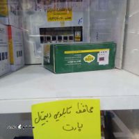 فروش محافظ تابلویی دیجیتال پارت در اصفهان