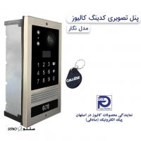high-quality-coding-video-door-entry-panel