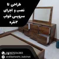  صنایع تولیدی اردیبهشت کابینت _ تولید سرویس خواب در اصفهان 