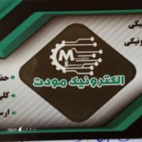 فروش اینترنتی قطعات ، ابزار الکترونیکی در خیابان طالقانی اصفهان 