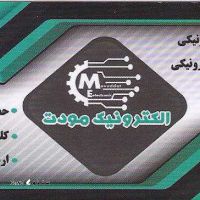 فروش پنس سرکج آنتی استاتیک در اصفهان