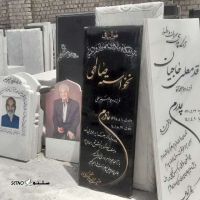 سنگ نیریز شیراز برای سنگ قبر در خیابان شریعتی شمالی