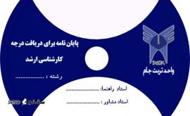 چاپ سی دی و دی وی دی (CD -DVD) در شهرضا 