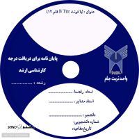 چاپ سی دی و دی وی دی (CD -DVD) در خمینی شهر