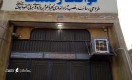 طراحی و ساخت اتوماسیون صنعتی در اصفهان