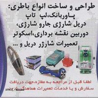 فروش باتری دریل شارژی رونیکس در اصفهان