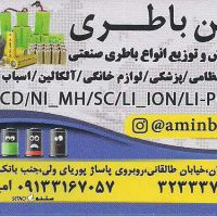 فروش و قیمت باطری ۱۲ ولت ۷.۲ آمپر در خیابان طالقانی اصفهان
