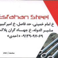 آبکاری کروم انواع شفت از 1 متر تا 4 متر در اصفهان