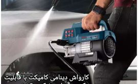 IMG_۲۰۲۴۰۲۱۴_۱۸۵۰۵۲