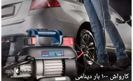 IMG_۲۰۲۴۰۲۱۴_۱۸۵۴۵۶