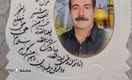 سنگ قبر ساده و شیک در شیراز