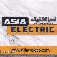 دفتر فروش و خدمات پس از فروش هما الکتریک ، آسیا الکتریک ، ایران ترانس