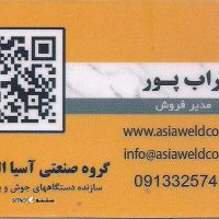 دفتر فروش و خدمات پس از فروش هما الکتریک در اصفهان