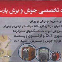 دفتر فروش و خدمات پس از فروش ایران ترانس در اصفهان