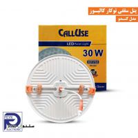 calluse-30-watt-led-recessed-downlight