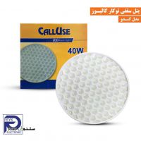calluse-40-watt-led-recessed-downlight
