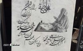 سنگ قبر مرمر