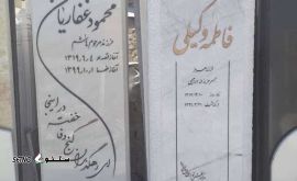  سنگ قبر  ساده 