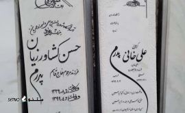 سنگ مزار مرمر