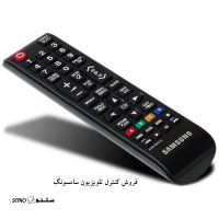 کنترل-تلویزیون-سامسونگ-اصل-اصفهان