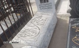 سنگ قبر در حسن آباد