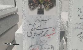 نگ مزار مرمر ، قیمت  سنگ قبر شهید در   خیرآباد ، 