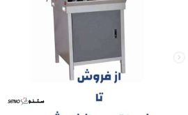 نصب برش برقی