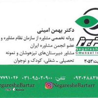 تولید نرم افزارهای تخصصی روانشناسی در تهران ، کرج