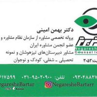 خرید و قیمت نرم افزار روانشناسی طرح واره درمانی اصفهان