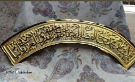 آبکاری طرح طلا و نقره درب ، ضریح ، تابلو اماکن مذهبی در اصفهان