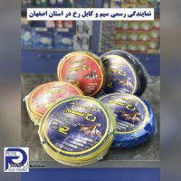 rokh-wire-and-cable-esfahan-official-representation