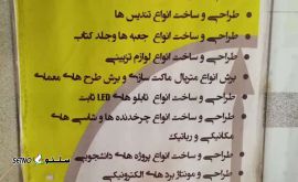 حک و برش سی ان سی چوب و ام دی اف MDF اصفهان