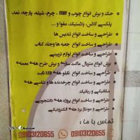 تابلوسازی ، حک و برش لیزر CNC در اصفهان