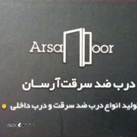 تولید و فروش درب ضد سرقت / چهارچوب درب / درب پلی وود در اصفهان