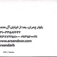 فروش درب ضد سرقت / درب های چوبی / درب پلی وود در تهران ، کرج
