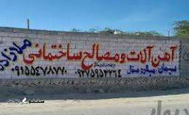 خدمات دیوار نویسی در اصفهان 