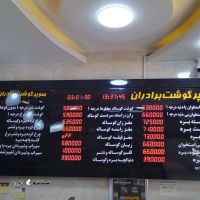 قیمت سیراب شیردان بره با پرز / سیراب شیردان بره تمیز شده اصفهان