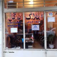 رهن و اجاره / خرید و فروش واحد مسکونی در خیابان فروغی اصفهان